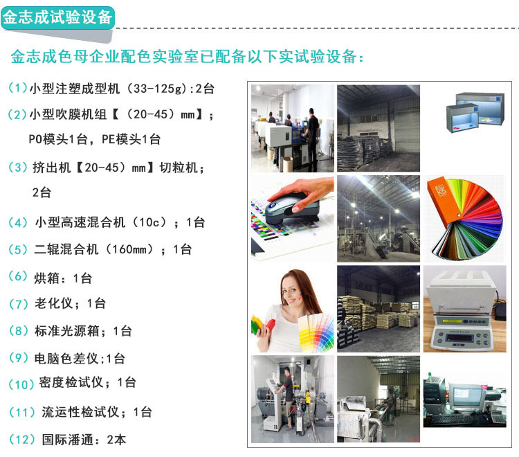 pmma防老化母粒 耐高溫耐高壓 亞克力抗老化抗外線母粒(圖9) undefined