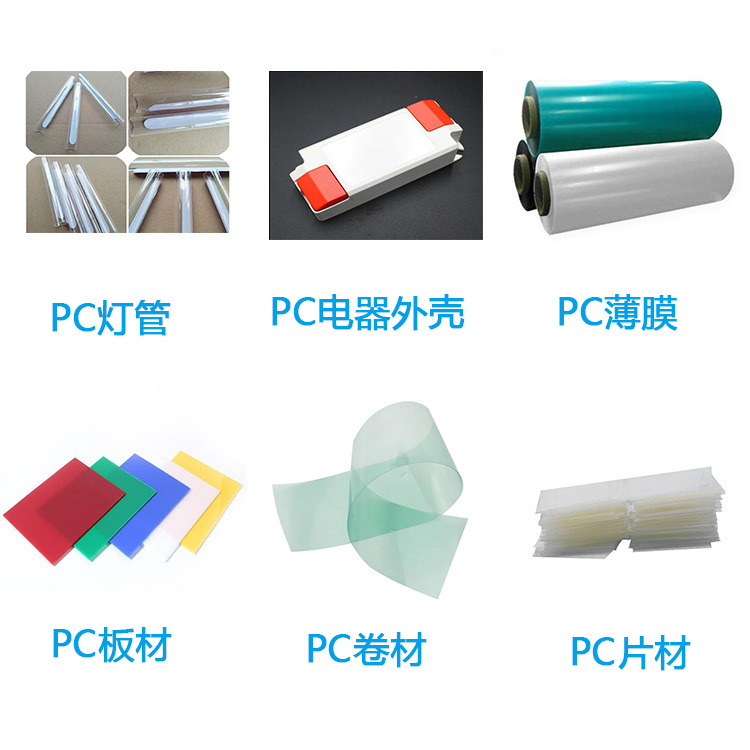 PC阻燃母粒生產(chǎn)廠家 PC無(wú)鹵阻燃母粒 透明無(wú)滴落阻燃母粒(圖8)