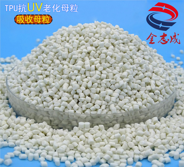 廠家批發(fā) TPU抗UV霧面劑母粒 抗氧抗紫母粒 消光啞光霧面磨砂效果(圖5) 廠家批發(fā) TPU抗UV霧面劑母粒 抗氧抗紫母粒 消光啞光霧面磨砂效果(圖5)